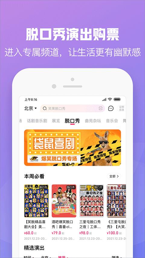 大麦票务app