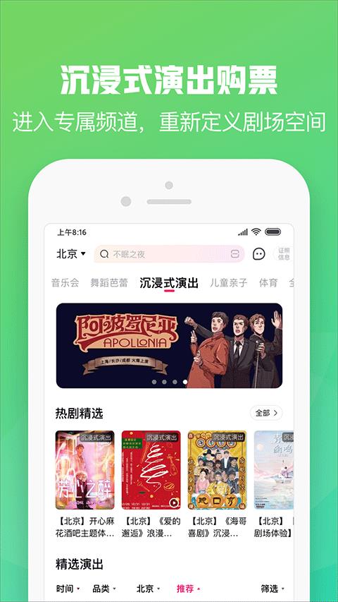 大麦票务app