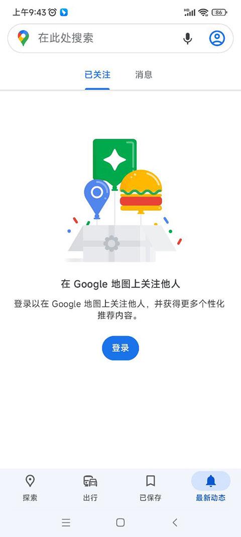 谷歌地图官方正版