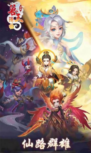 兽王降临GM魔改悟空版