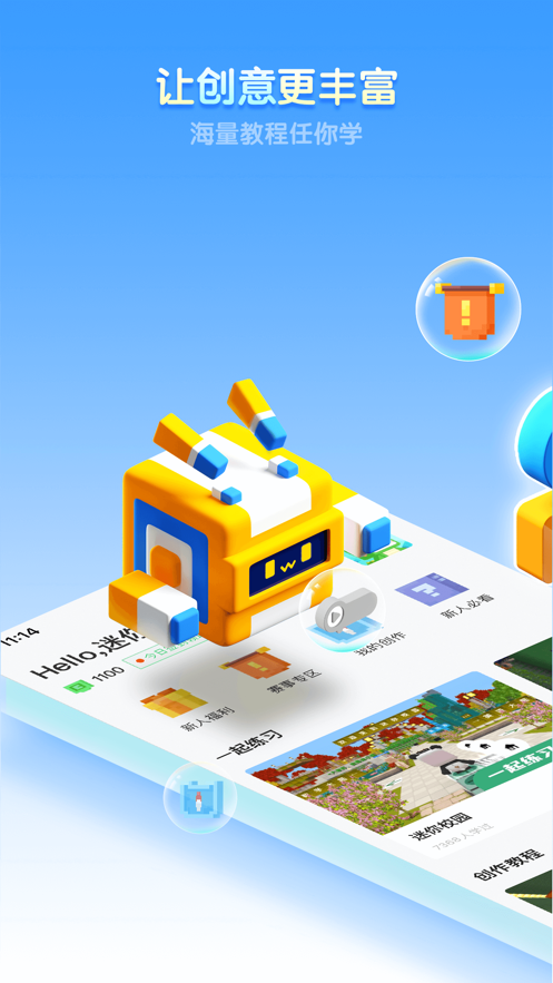 迷你编程3.0版本