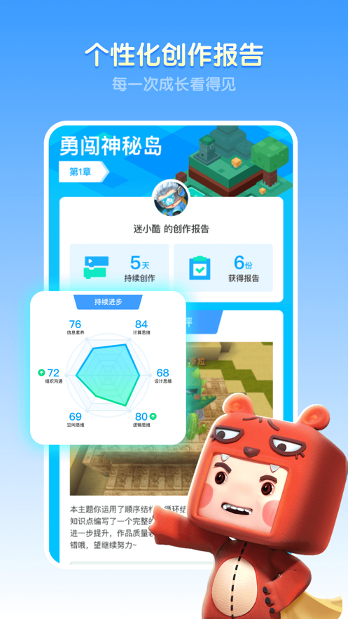 迷你编程3.0版本