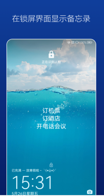 壁纸备忘录
