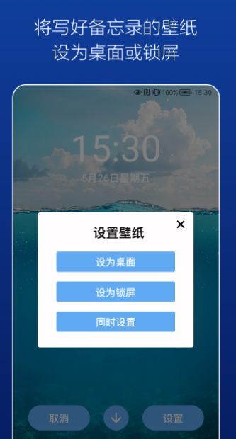 壁纸备忘录