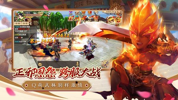 热血江湖单机版