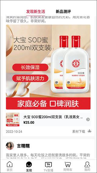 好易购商城app