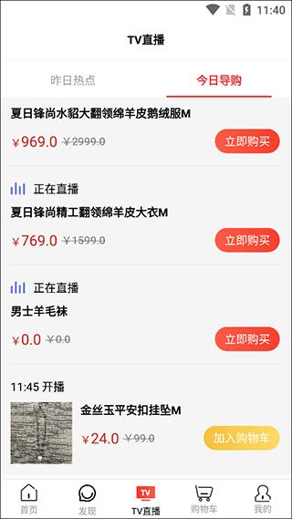 好易购商城app