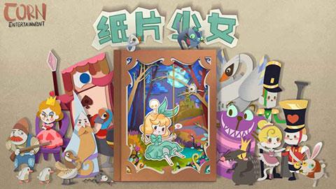 纸片少女游戏破解版