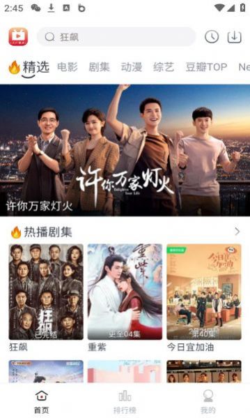 全民聚视官方最新版