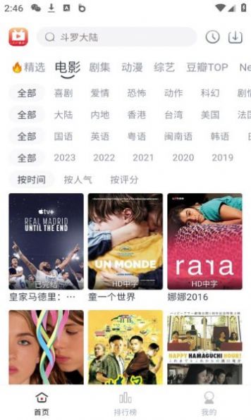 全民聚视官方最新版
