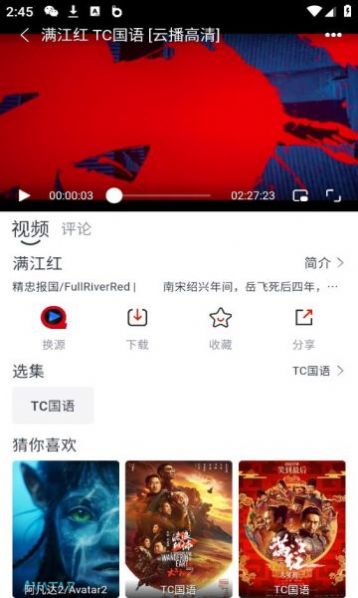 全民聚视官方最新版