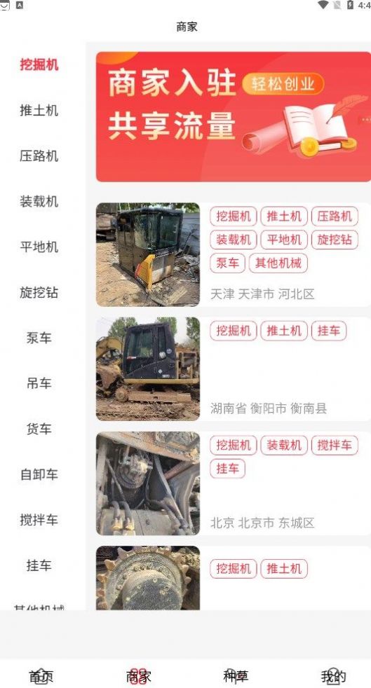 机械拆车宝