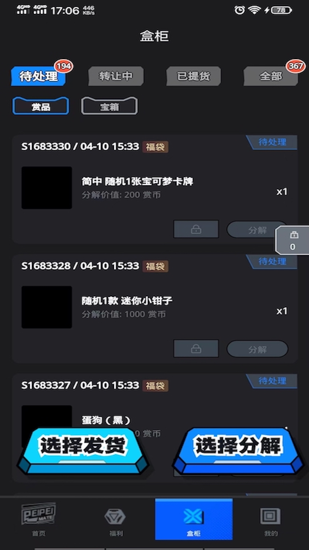 佩佩玛特