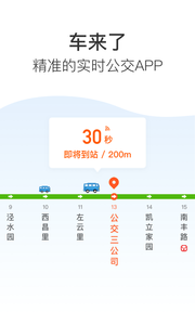 云南交通一卡通