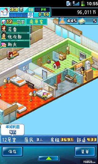 住宅梦物语汉化破解版(幸福公寓物语)