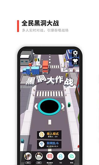 魔力小游戏app