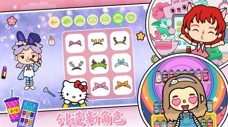 米加小镇世界兔子别墅无广告版