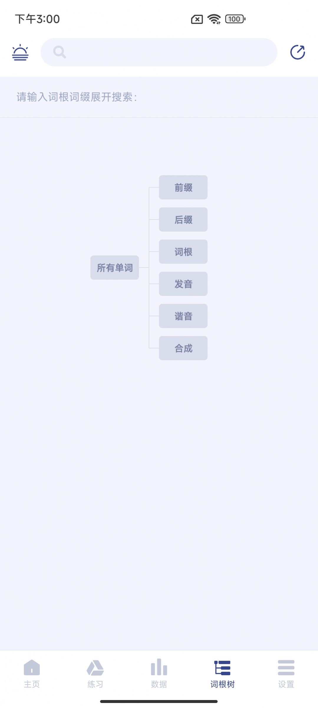 桃李教师