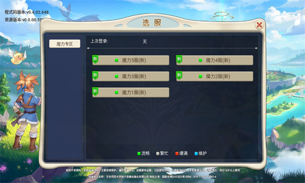 魔力宝贝合宠版官方版