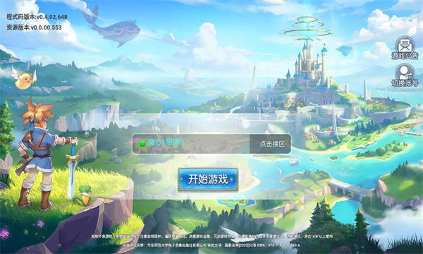 魔力宝贝合宠版官方版