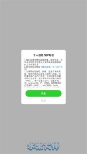 水果大师2048红包版