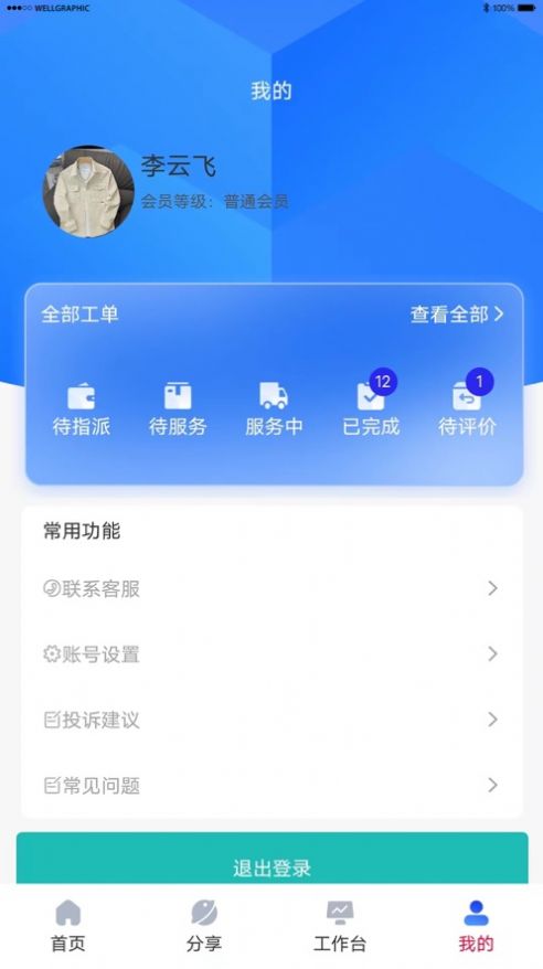 鲸云小匠官方版