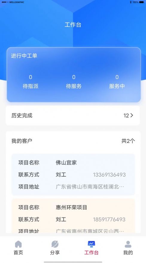 鲸云小匠官方版