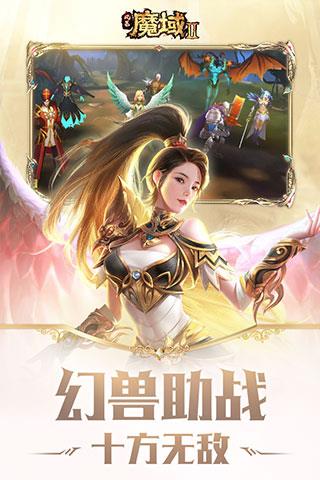 风暴魔域2九游版