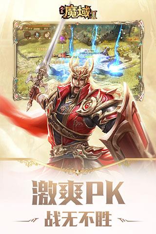 风暴魔域2九游版