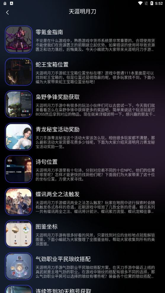 8233游戏盒官方版