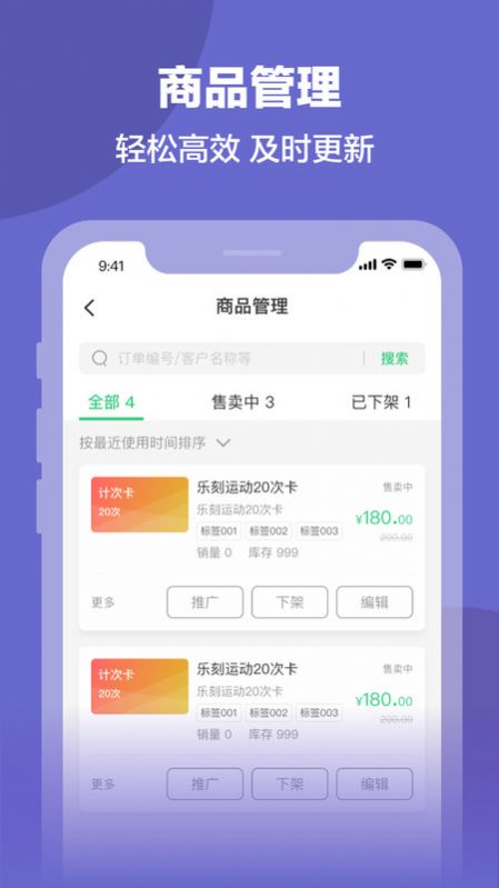 排排兑商家版