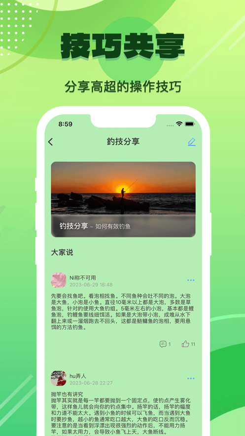 幸运互动