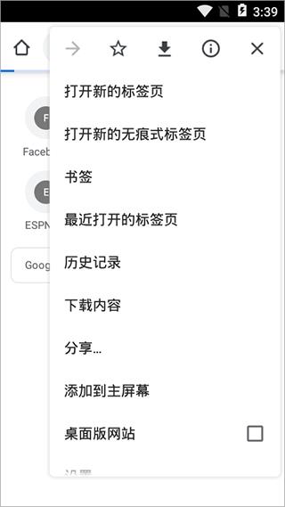 谷歌浏览器