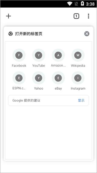 谷歌浏览器