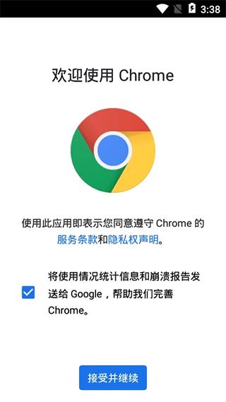 谷歌浏览器