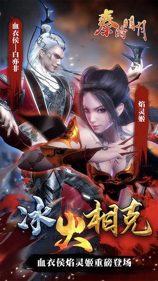 秦时明月卡牌手游破解版