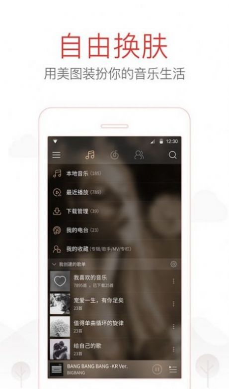 网易云音乐鸿蒙版