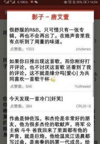 网易云音乐鸿蒙版