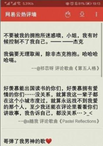 网易云音乐鸿蒙版