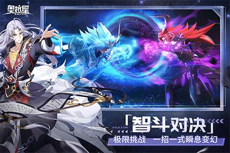 奥拉星手游