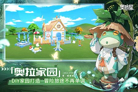 奥拉星手游