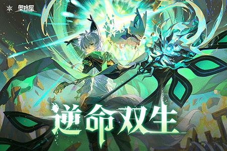 奥拉星手游