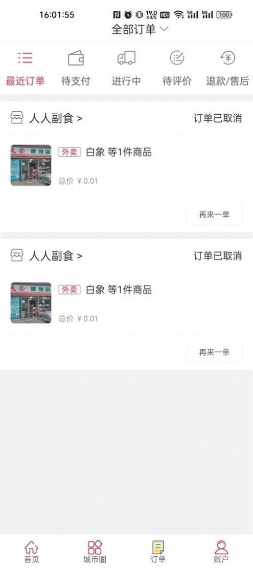幸福敖包