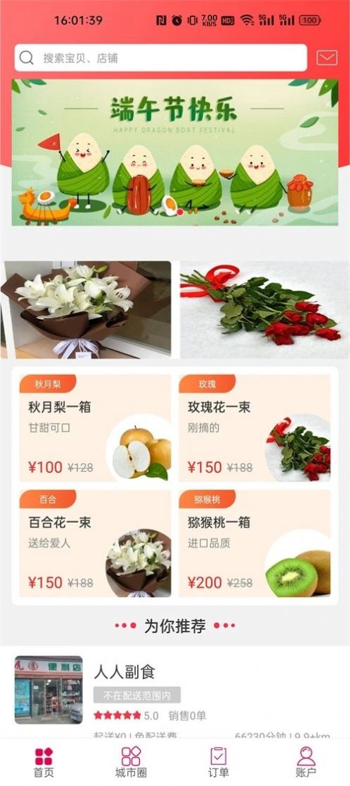 幸福敖包