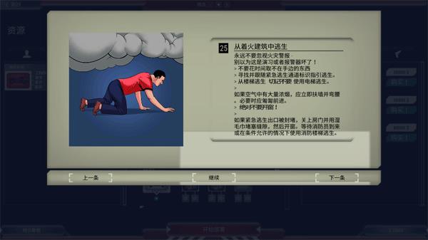 911接线员中文版手游