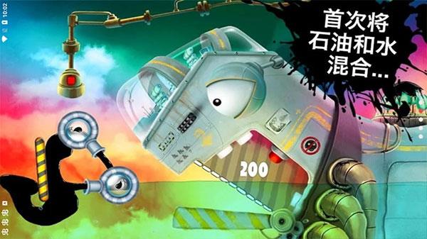 喂我石油2中文破解版