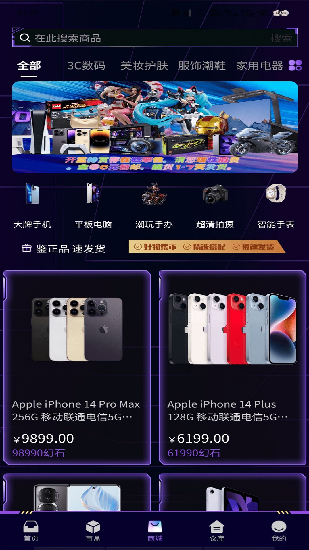 暴走开箱
