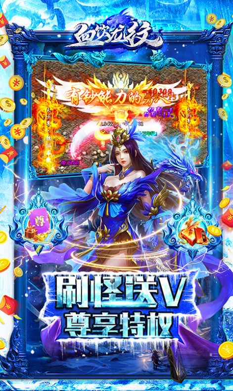 血饮龙纹激爽高速冰雪官方版