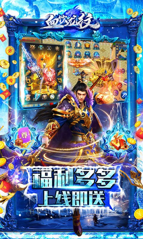 血饮龙纹激爽高速冰雪官方版