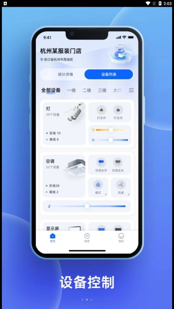 飞舵
